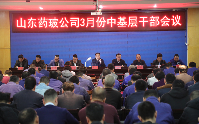 公司召開三月份中基層會(huì)議大(1).jpg 公司召開三月份中基層會(huì)議大(1).jpg