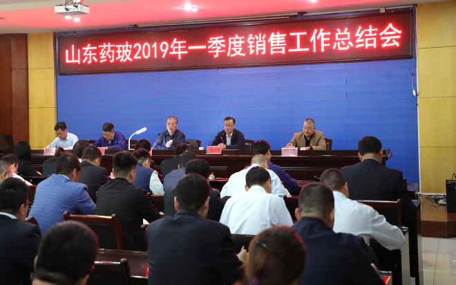 公司召開一季度銷售總結(jié)會(huì)議 (1).jpg 公司召開一季度銷售總結(jié)會(huì)議 (1).jpg