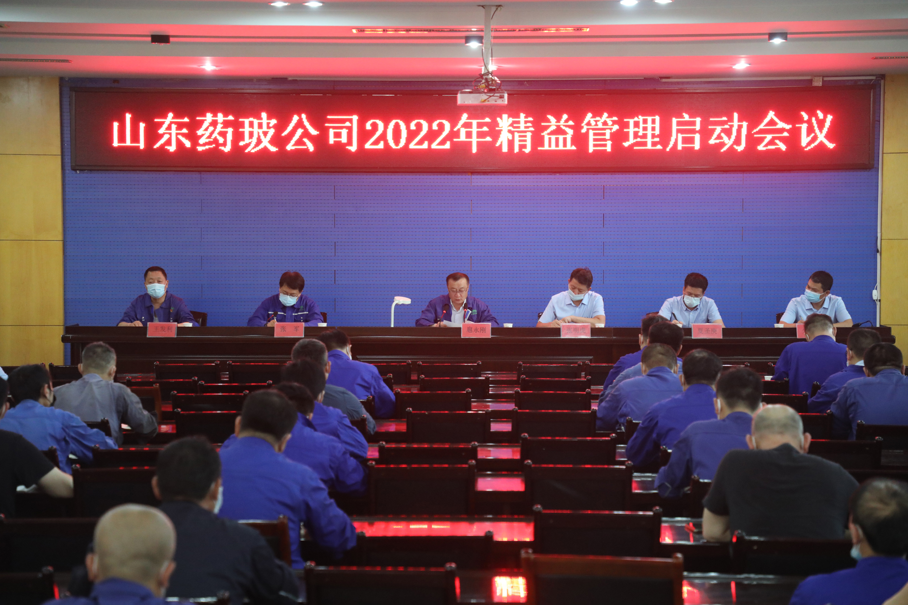 精益管理啟動大會1.jpg 精益管理啟動大會1.jpg